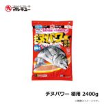 マルキュー　チヌパワー 徳用 2400g