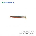 エコギア　グラスミノー M [GRASS MINNOW M]　413 艶色グリーンゴールド