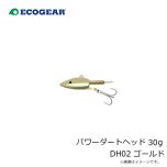 エコギア　パワーダートヘッド　30g　DH01 グロウ（夜光）