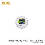 H.D.カーボン船ハリス 100m 7号 H960
