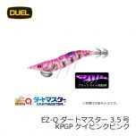 デュエル　EZ-Q ダートマスター 3.5号　KPGP ケイピンクピンク