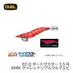 デュエル　EZ-Q ダートマスター 3.5号　KRRK ケイレッドリアルクルマエビ