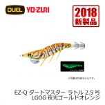 デュエル　EZ-Q ダートマスターラトル　2.5号　夜光ダークグリーン02