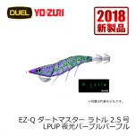 デュエル　EZ-Q ダートマスターラトル　2.5号　夜光ゴールドオレンジ(濁り潮マスター)03