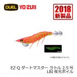 デュエル　EZ-Q ダートマスターラトル　2.5号　夜光ピンク05