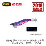 デュエル　EZ-Q ダートマスターラトル　2.5号　夜光チャート(アピールマスター)07