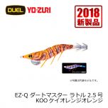 デュエル　EZ-Q ダートマスターラトル　2.5号　ケイピンクピンク19