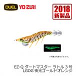 デュエル　EZ-Q ダートマスターラトル　3.0号　夜光ダークグリーン02