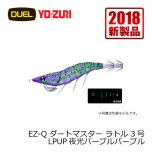 デュエル　EZ-Q ダートマスターラトル　3.0号　夜光ゴールドオレンジ(濁り潮マスター)03