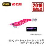 デュエル　EZ-Q ダートマスターラトル　3.0号　リアルイソスジエビ18