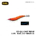 デュエル　EZ-QⓇ CAST 喰わせ　3.0号　BLBI ブルー夜光ボイル　イカ釣り エギ パタパタ