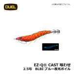 デュエル　EZ-QⓇ CAST 喰わせ　2.5号　BLPP ブルー夜光パープルパープル　イカ釣り エギ パタパタ