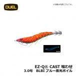 デュエル　EZ-QⓇ CAST 喰わせ　2.5号　BLBI ブルー夜光ボイル　イカ釣り エギ パタパタ