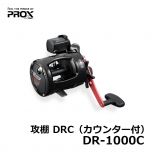 プロックス（PROX）　攻棚 DRC（カウンター付）　DR-800C