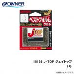 オーナー　10139 J-TOP ジェイトップ 7号