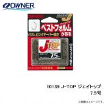 オーナー　10139 J-TOP ジェイトップ 7.5号