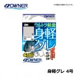 オーナー（Owner）　身軽グレ　3号 ハリ グレ鈎 磯釣り