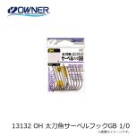 オーナー　13132 OH 太刀魚サーベルフックGB 1/0