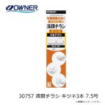 オーナー　30757 満開チラシ キツネ3本 7.5号