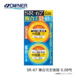 オーナー　SR-67 複合完全張替 0.08号