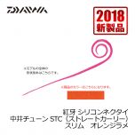 ダイワ (Daiwa)　紅牙 シリコンネクタイ　中井チューン STC（ストレートカーリー）スリム　紅牙ピンク