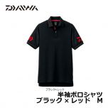 ダイワ(グローブライド)　DE-7906　半袖ポロシャツ　S　ブラック×レッド
