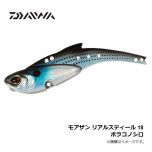 ダイワ (Daiwa)　モアザン リアルスティール　18　60mm　18g　ギンギラギン