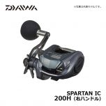 ダイワ（Daiwa）　スパルタン IC　200H（右ハンドル）
