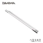 ダイワ ヘラ S 8尺