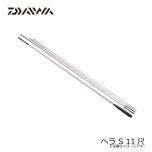 ダイワ ヘラ S 11尺