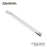 ダイワ ヘラ S 16尺