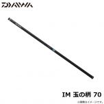 4960652208901, ダイワ (Daiwa), 18 IM玉の柄, 60