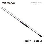 ダイワ（Daiwa）　鏡牙X　63B-2　タチウオ ジギング エントリー 2ピース ベイトモデル