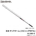 ダイワ（Daiwa）　紅牙 テンヤゲーム　MH-240･V ひとつテンヤ テンヤ竿 真鯛