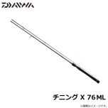 ダイワ(Daiwa) 18 チニング X 76L(スピニング 2ピース)