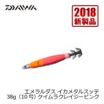 ダイワ (Daiwa)　エメラルダス イカメタルスッテ　38g（10号）　ケイムラクレイジーピンク