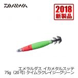 ダイワ (Daiwa)　エメラルダス イカメタルスッテ　75g（20号）　ケイムラクレイジーピンク