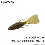 ダイワ (Daiwa)　フィンズバグ　4inch　トマトバグ