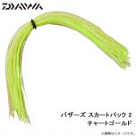 ダイワ (Daiwa)　バザーズスカートパック II　ブルーギル