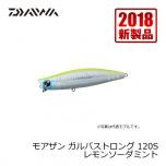 ダイワ (Daiwa)　モアザン ガルバストロング　120S　マルチイワシ