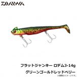 ダイワ（Daiwa）　鮃狂（フラットジャンキー） ロデム3　14g　オレンジゴールド