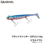ダイワ（Daiwa）　鮃狂（フラットジャンキー） ロデム3　14g　グローキス