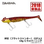 ダイワ（Daiwa）　鮃狂（フラットジャンキー） ロデム3　18g　ヒラメチャートゴールド