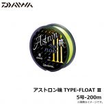 ダイワ   アストロン磯 TYPE-FLOAT 3　5号-200m