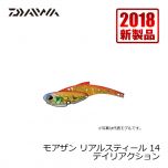 ダイワ (Daiwa)　モアザン リアルスティール　14　55mm　14g　チャートバック