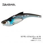 ダイワ (Daiwa)　モアザン リアルスティール　14　55mm　14g　ギンギラギン