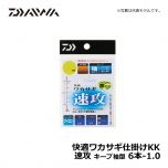 ダイワ（Daiwa）　快適ワカサギ仕掛けKK 速攻　キープ袖型　6本-1.0　ワカサギ釣り ワカサギ仕掛け
