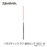 ダイワ（Daiwa）　ベガスティック タフ 遠投ロング（自立）　0