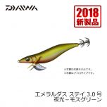 ダイワ (Daiwa)　エメラルダス ステイ　3.0　ケイムラ－グレーエビ