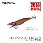 ダイワ (Daiwa)　エメラルダス ステイ RV　3.0　赤－ブラウン杉